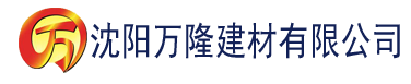 沈阳伊人综合香蕉网建材有限公司_沈阳轻质石膏厂家抹灰_沈阳石膏自流平生产厂家_沈阳砌筑砂浆厂家